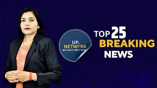 Evening Breaking News | Top 25 UP & India Headlines | Evening Bulletin | 21 January 2026
