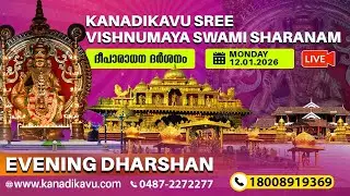 Kanadikavu  Sree Vishnumaya Kuttichathan Swami Temple Live Stream