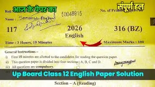 Class 12 English Model Paper Solution 2026 Up Board | 316(BZ) | Up Board Class 12 English Paper 2026