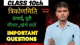  “Class 10 Trigonometry | अनुप्रयोग (Height & Distance) || ऊंचाई ,दूरी वाले Question || By Alok sir