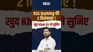 KGS Banking के बारे में क्या बोले Khan Sir 😱🔥 #kgsbankingexam #bankingexam #kgsstudent