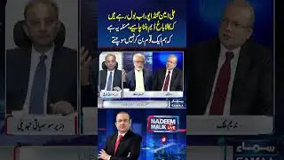 Ali Amin Gandapur is now saying that the Kalabagh Dam should be built | Nadeem Malik Live