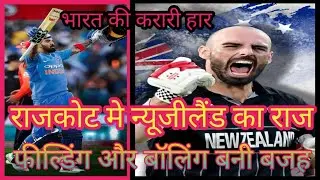 Daryl Mitchell Was Supar KL Rahul hundred best India's Wroast bowling and batting.