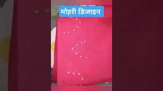 सलवार की मोहरी के नए डिजाईन #shorts #Fashion #design #fashion #stitching #suit #diy #suitdesign