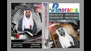 حفل زواج الشاب عبيد محمد المحديني الوسقة قاعة الالماسة الخميس 1439/3/26هـ