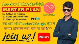 Pocket Charge App Money Withdraw Problem Live Show | 2024 Best Self Earning App | Earn Daily Rupeess