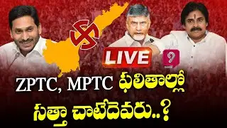 AP MPTC, ZPTC Elections Results LIVE | AP News Today LIVE | Pime9 News LIVE