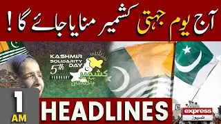 Today Kashmir Day will be celebrated all over the world | Headlines 1 AM | 5 Feb 2023