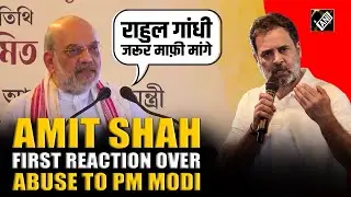 Home Minister Amit Shah first reaction over abuse to PM Modi at Congress’ rally in Bihar’s Darbhanga