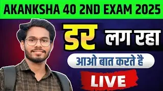 Akanksha 40 2nd Exam 2025 | Akanksha 40 exam 2025