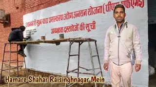 धान मंडी में किया काम शुरू 