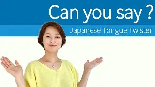 The most famous Japanese Tongue Twister | すもももももももものうち