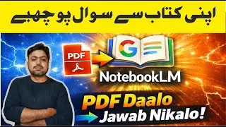 Best AI Tool for Students? 😲 NotebookLM se MCQs aur Questions Hal Karein!