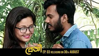 Bezi Ep. 03 Promo || Look East Entertainment #shorts