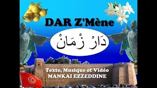 دار زمان — المقهى  الفردوسي  MANKAI EZZEDINE