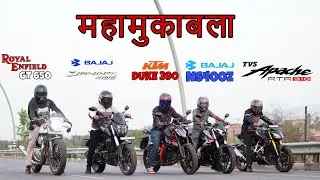 2025 Pulsar Ns400z vs 2025 Duke 390 vs GT650 vs Apache RTR 310 vs Dominar 400 UG ||Unexpected Result
