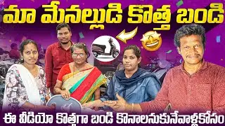 | మా మేనల్లుడి కొత్త బండి 🛵 Vlog | NEW JUPITER 2025 DELIVERY | PRICE | FEATURES AND REVIEW | MILAGE 