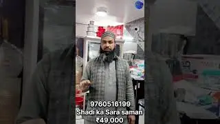 Shadi ka Sara saman ₹49,000 New Offer and limited time #viral #bestofferever