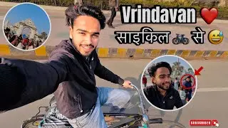 वृंदावन घूम लिया 😅❤️ साइकिल 🚲 से Yeeaahhh😍 
