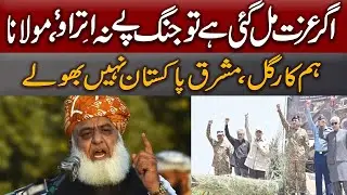 Maulana Fazlur Rehman Reminds Nation of Kargil & East Pakistan