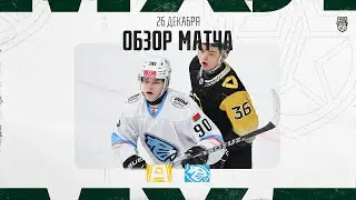 АЛМАЗ − ДИНАМО-ШИННИК Обзор матча OLIMPBET МХЛ 25/26  26.12.2025
