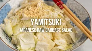 Yamitsuki (Japanese Raw Cabbage Salad)