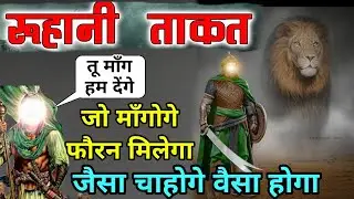 Roohani Live Wazifa - Qufle Awwal - इसको पढ़कर जो माँगोगे फौरन मिलेगा | Wasifa For Hajat | GS World
