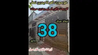 Luxury Low budget house in Rawalpindi |sasta Ghar|#property9 |#3marla |#houseforsale |#realestate