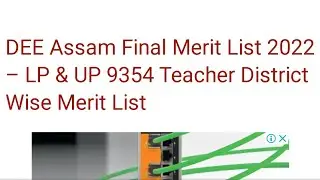DEE Assam Final Merit List 2022-LP & UP 9354 Teacher District Wise Merit List