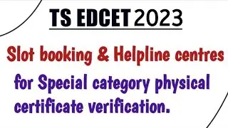 TS EDCET 2023 Special category(NCC,Sports, CAP,PH)Physical certificate verification Helpline centres