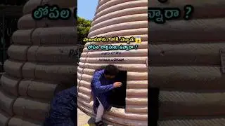 పాతాళ లోకంలోకి వెళ్ళాను లోపల రాక్షసులు ఉన్నారా ? 😱😱 #youtubeshorts #surendrapuri #telanganatourism