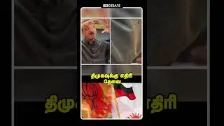 திமுகவுக்கு எதிரி தேவை | RN Ravi Vs MK Stalin | RN Ravi Walkout | The Debate Tamil