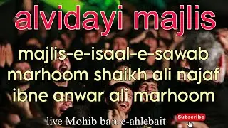ALVIDAYI MAJLIS _ MAJLIS-E-BARAYE ISAAL-E-SAWAB MARHUM ALI NAJAF IBNE ANWAR ALI MARHUM