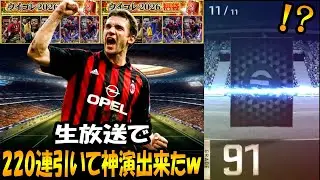 【ウイコレ】福袋220連で神演出を引いちゃいましたｗ【ガチャ】