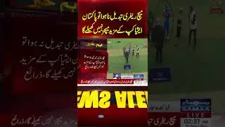 Pakistan Threatens to Quit Asia Cup if Referee Is Not Changed | Samaa TV