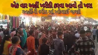 Diwali 2022 market | Public rush for shopping in local Ahmedabad market |Cheapest shopping in diwali