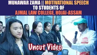 MunawarZama #motivation #assam Ajmal Law College, Hojai #trending #education #assam #news #EduCT