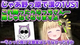 【V最】個人コーチなっちさんと漢の1V1をするアキロゼ【アキ・ローゼンタール/ホロライブ切り抜き】