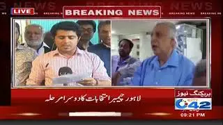 Second round of Lahore Chamber elections | City 42