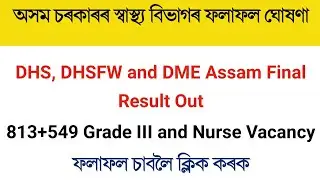 DHS DHSFW DME Garde III Post Final Results 2022