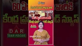 AP Govt Senior Citizen Cards Issued | Eligibility | Latest updates | DAR FOCUS #darfocus
