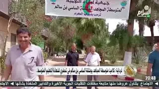 غرداية : تلاميذ متوسطة المجاهد بوشلقة الساسي بن سالم في تربص تحضيري اشهادة التعليم المتوسط .