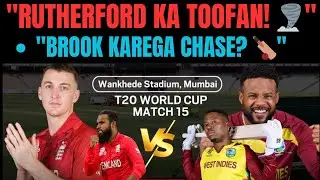 WI vs ENG Live: 197 Ka Chase! Kya England Jeet Payega? | Rutherford 76* Runs