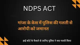 NDPS_ACT- Recent Bail judgment of 2023