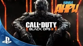 Call of Duty Black Ops 3 Beta Multiplayer - Часть 1 [PS4]