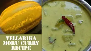 Kerala style Cucumber Curry |  ಮಂಗಳೂರು ಸೌತೆಕಾಯಿ ಮಜ್ಜಿಗೆ ಹುಳಿ