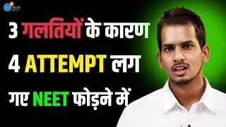 These NEET Preparation Mistakes Are SECRETLY Holding You Back! | Shadab | Josh Talks NEET