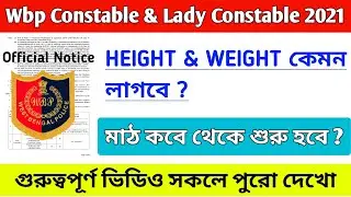 Wbp Constable & Lady Constable Height & Weight 2021 || Wbp PET/ PMT Date 2021 ||