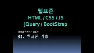 Webjjang Web 2025.12 02-02 Image tag(웹짱과 함께하는 웹표준)