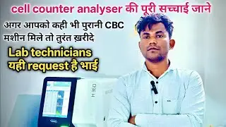 Price of old CBC machine erba H360 || haematology analyser || buy and sell CBC cell counter in hindi